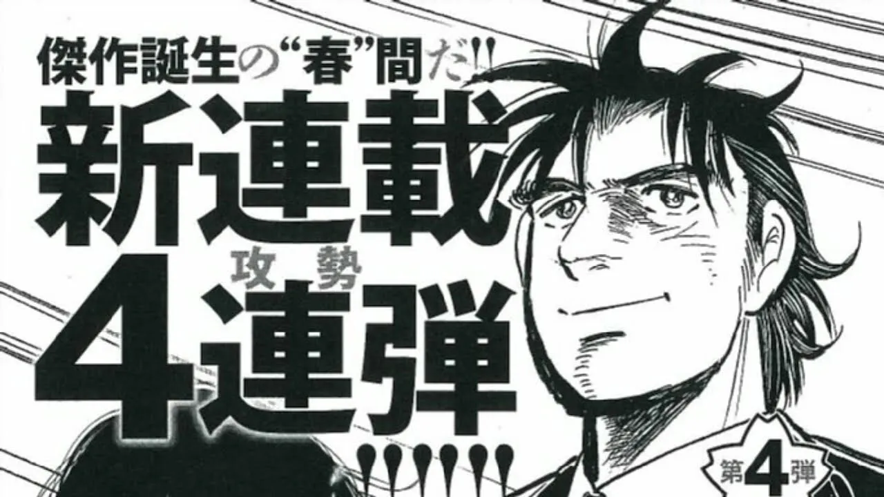 Hiroshi Motomiya akan Meluncurkan Manga Baru di Grand Jump pada bulan April