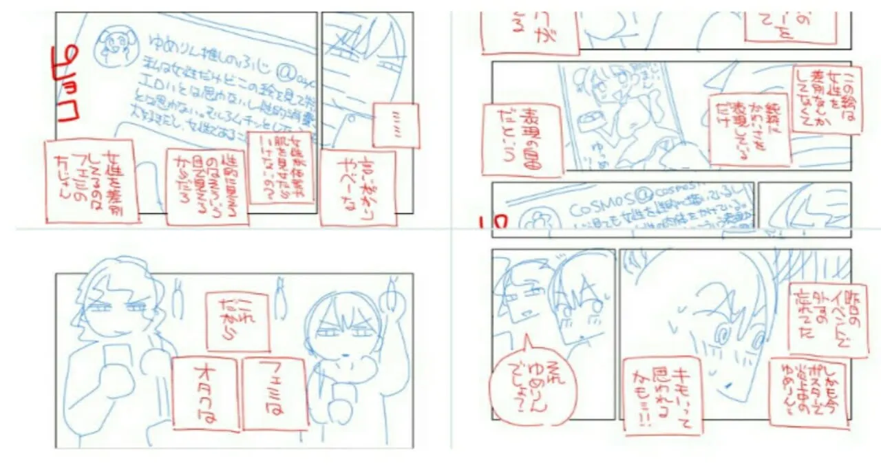 Kreator Tsuredure Children Menggambar Komik Twitter yang Bajik tentang 'Otaku' dan 'Feminis'