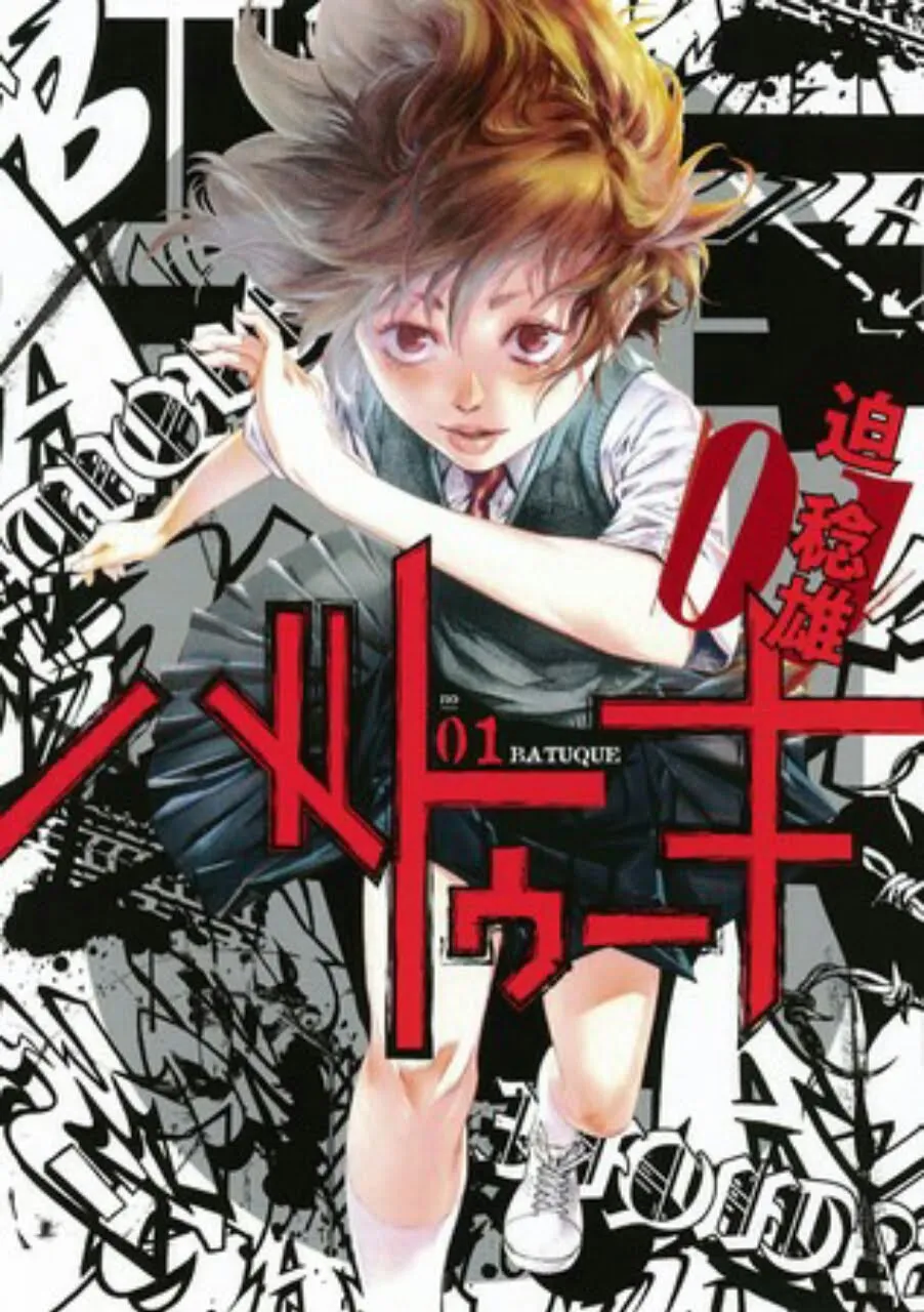 Toshio Sako Memindahkan Manga Batuque Ke Online