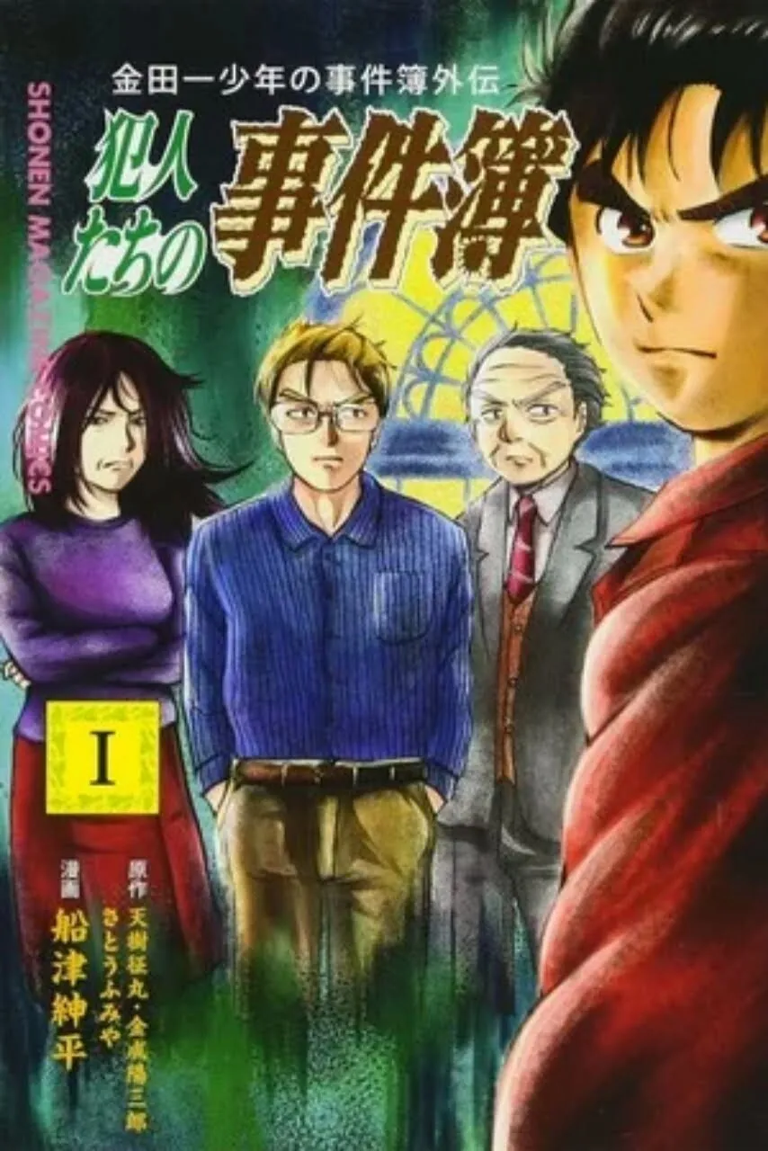 Manga Spinoff Kindaichi Case Files Gaiden akan Berakhir Dalam Bulan Depan