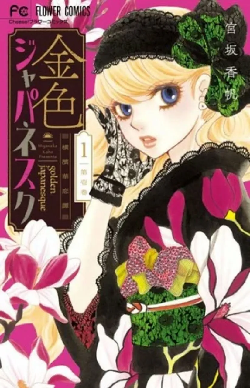 Manga Golden Japanesque Karya Kaho Miyasaka Mendekati Klimaks