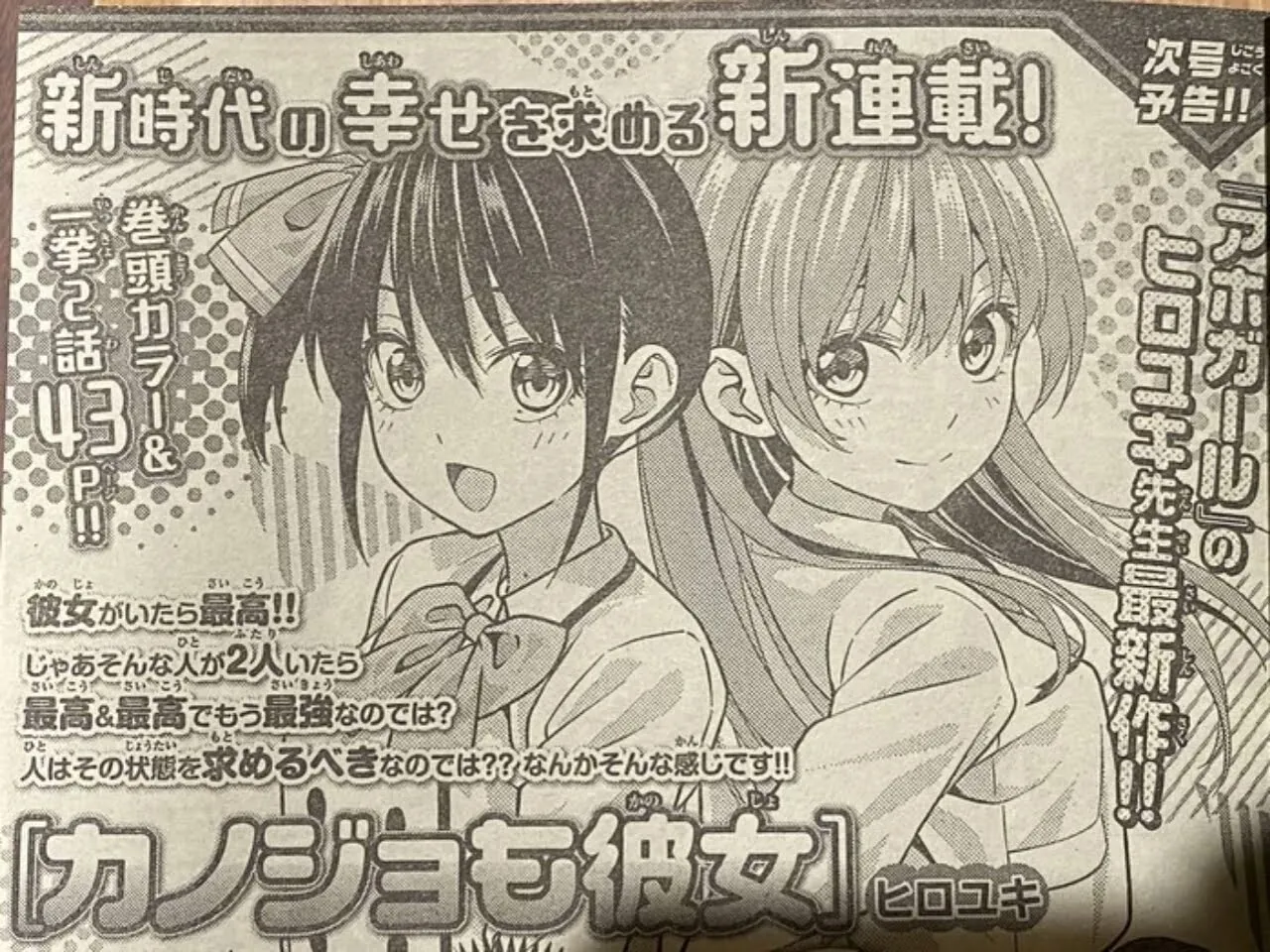 Penulis Aho-Girl, Hiroyuki, Mendetailkan Manga Barunya