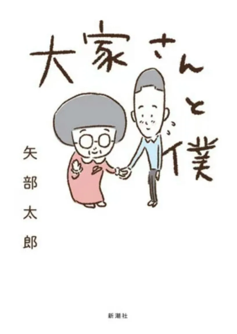 Manga Oya-san to Boku Dapatkan Anime TV Pendek pada bulan Maret