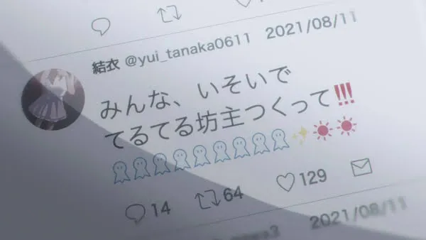 Beredar Teori Bahwa Mitsuha dan Taki Tak Pernah Bertemu Di Akhir Film “Kimi no Na Wa”