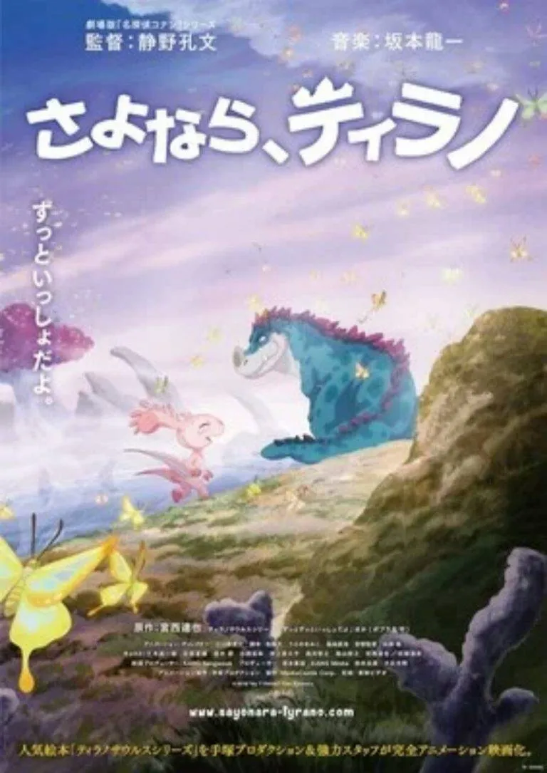 Trailer Film Animasi 'Sayonara, Tyranno' Perdengarkan Lagu Tema dan Musiknya Ryuichi Sakamoto