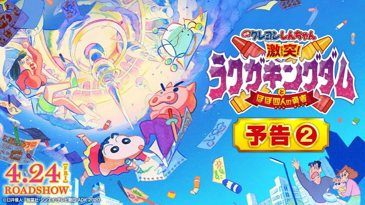 Film Anime Crayon Shin-chan tahun 2020 Ungkap Lagu Tema dan Rilis Trailer