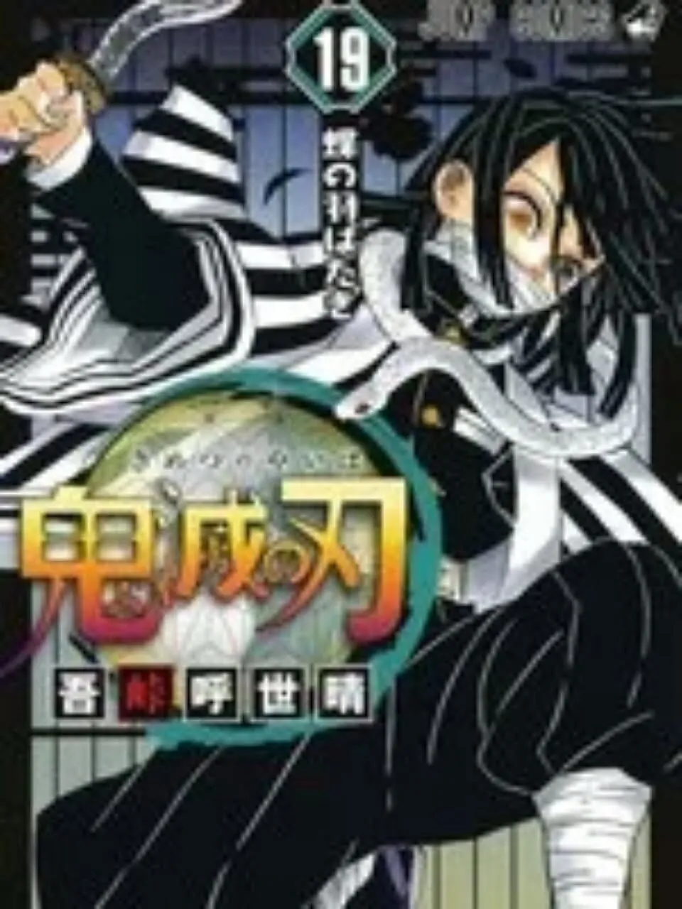 Calon Pemenang Tezuka Osamu Cultural Prize Ke-24 Telah Diumumkan