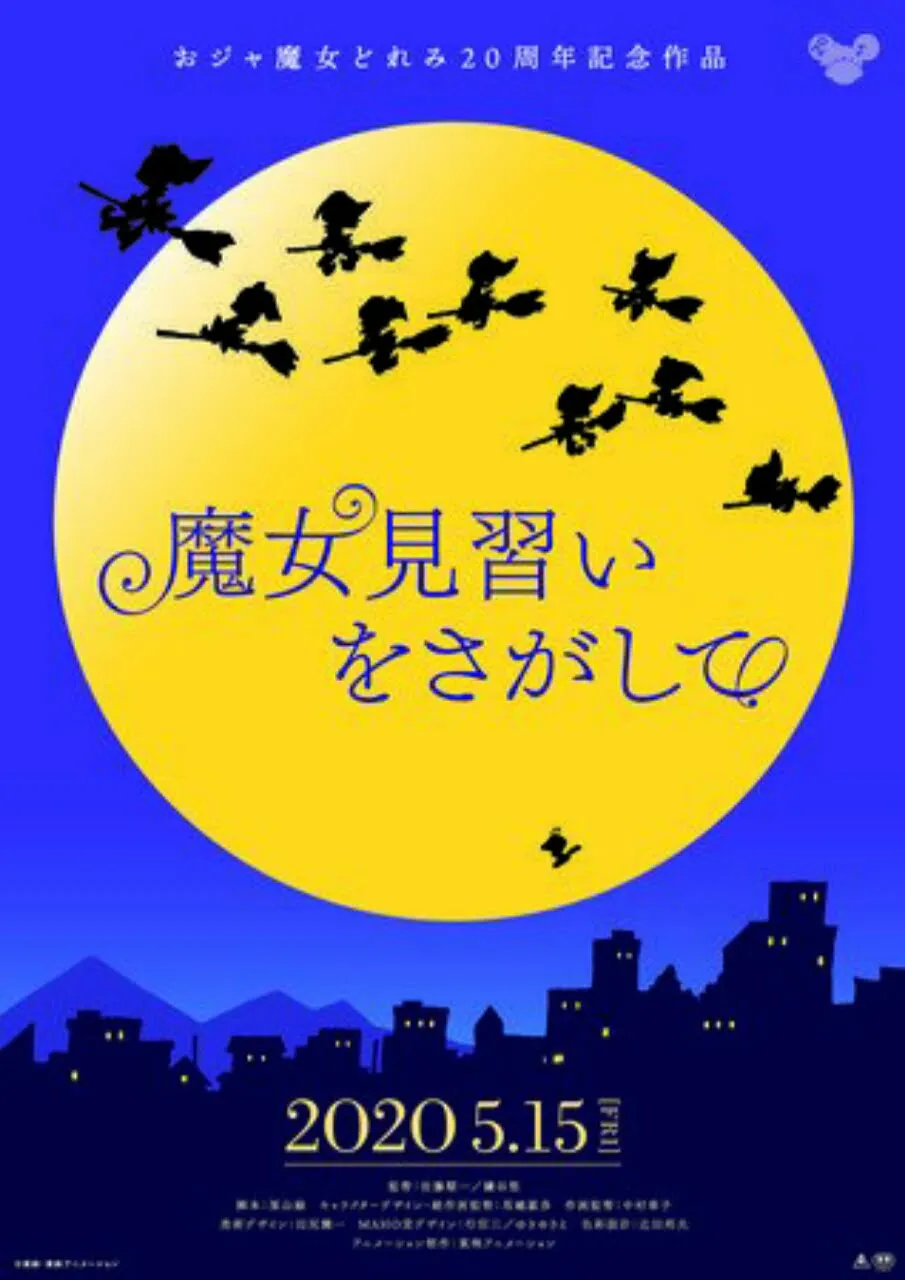 Film Anime Ulang Tahun Ke-20 Ojamajo Doremi Ungkap Seiyuu-nya
