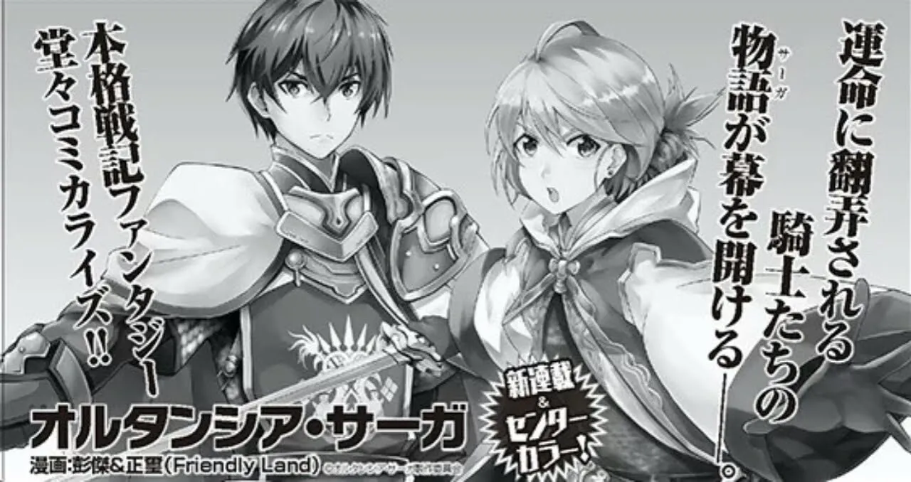 Manga Hortensia Saga akan Diluncurkan pada bulan Maret