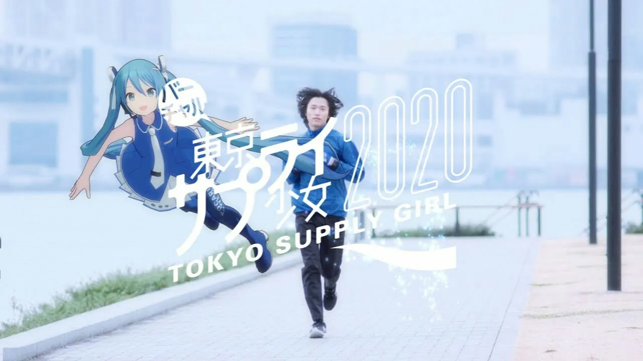 Penyanyi Virtual Hatsune Miku Menyoraki Atlet Marathon Tokyo 2020 dalam Video Musik Pocari Sweat