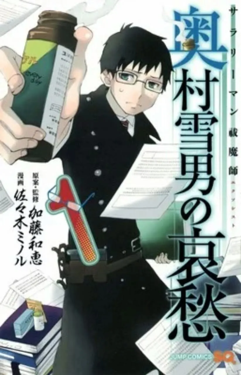 Manga Spinoff-nya Blue Exorcist, Salaryman Futsumashi, akan Berakhir pada bulan April