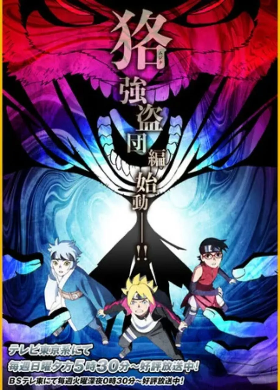 Sambomaster dan Seven Billion Dots akan Membawakan Lagu Tema Baru Untuk Anime Boruto