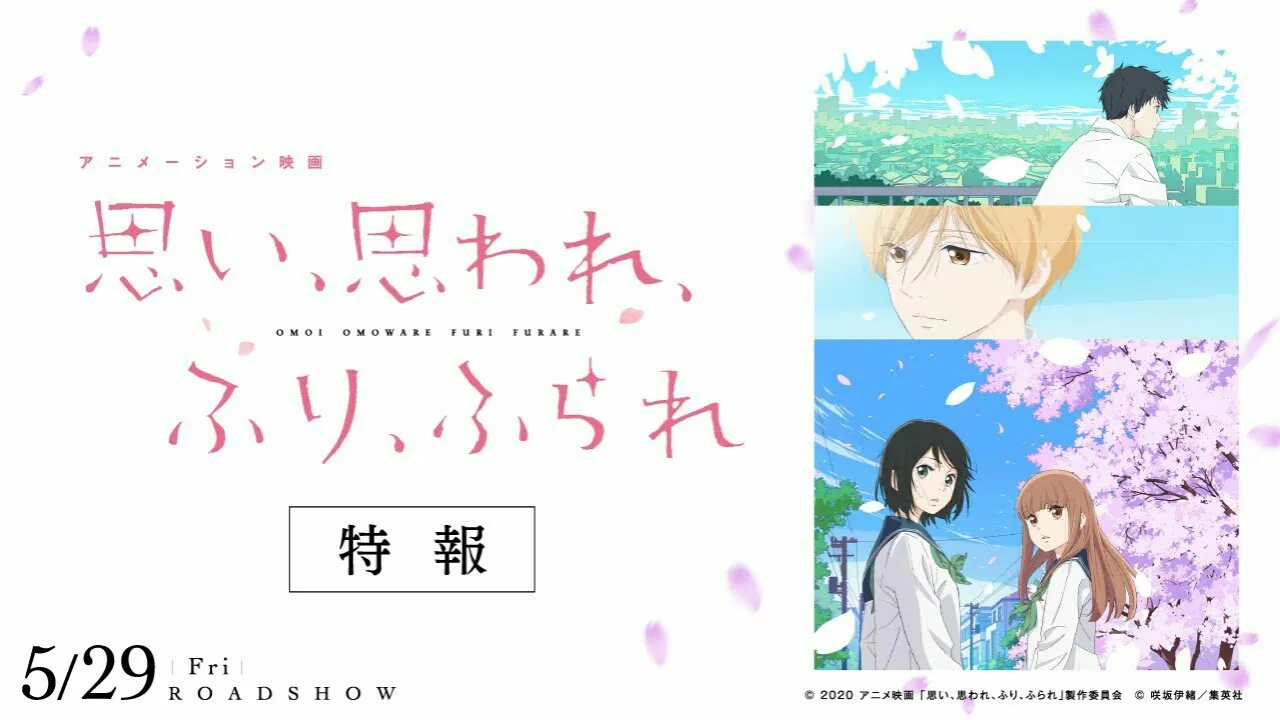 Film Live-Action & Anime 'Love Me, Love Me Not' Diperlihatkan Dalam Video