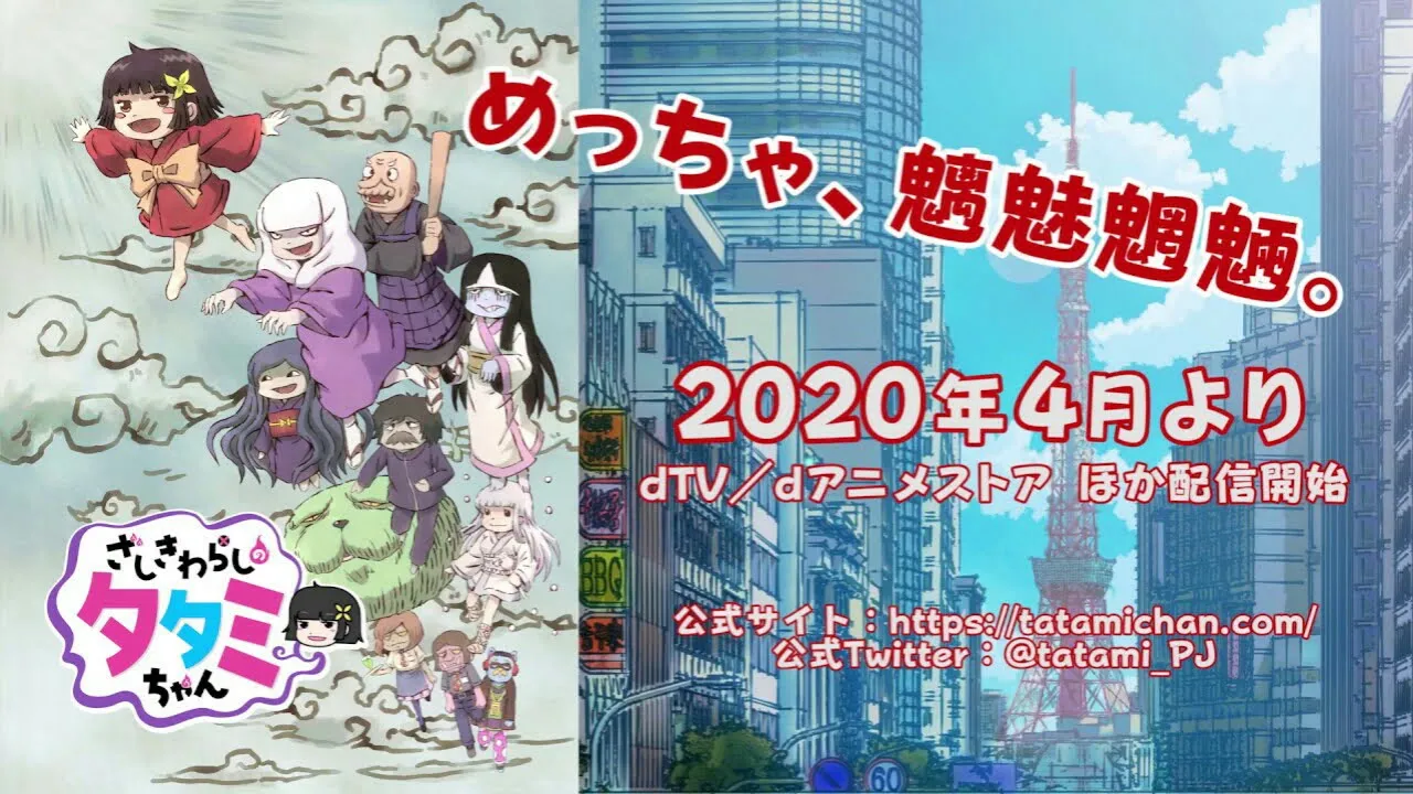PV Anime Komedi Hantu Zashiki-Warashi no Tatami-chan Perdengarkan Lagunya ORESAMA