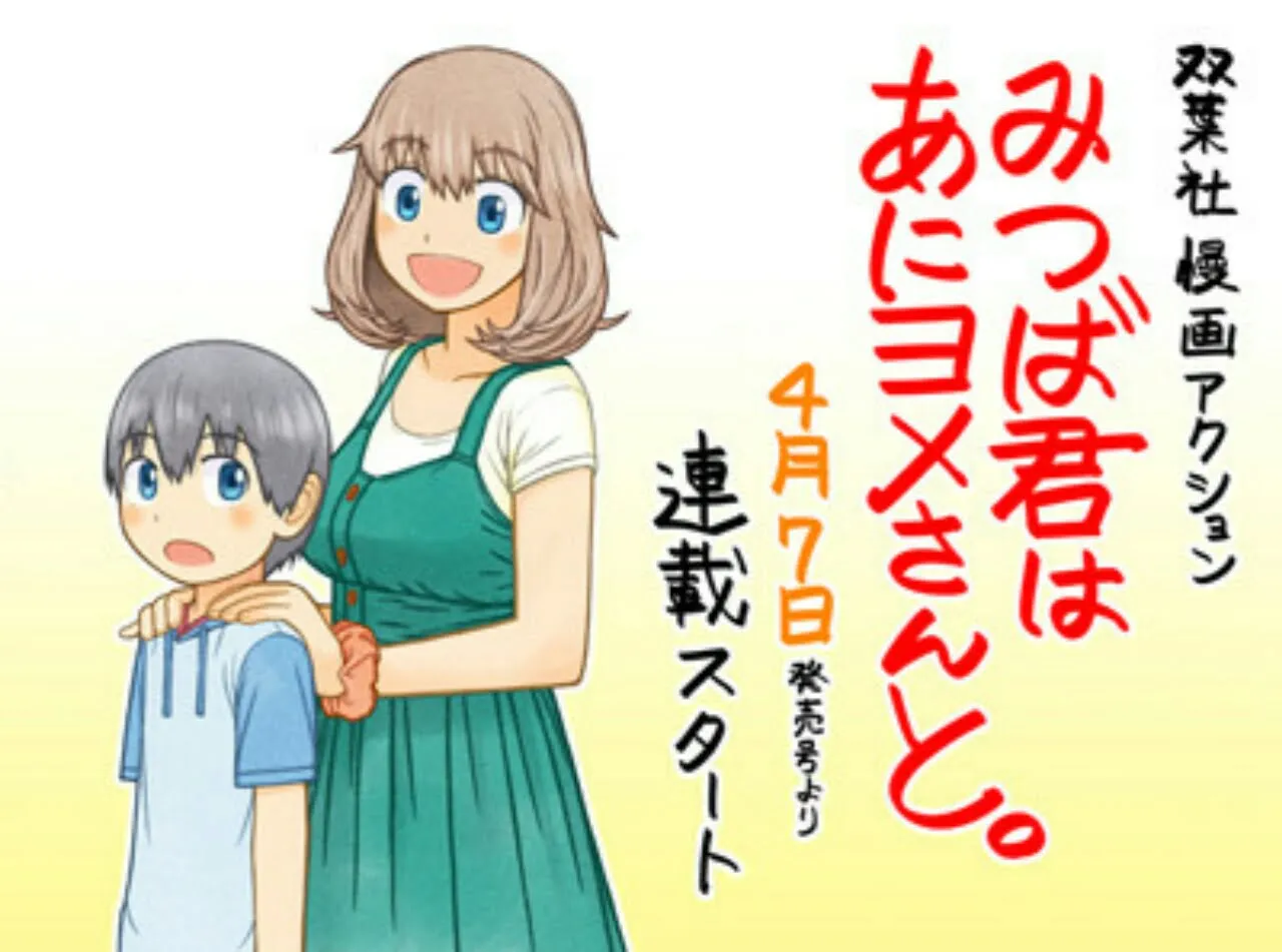 Itokatsu akan Meluncurkan Manga Baru