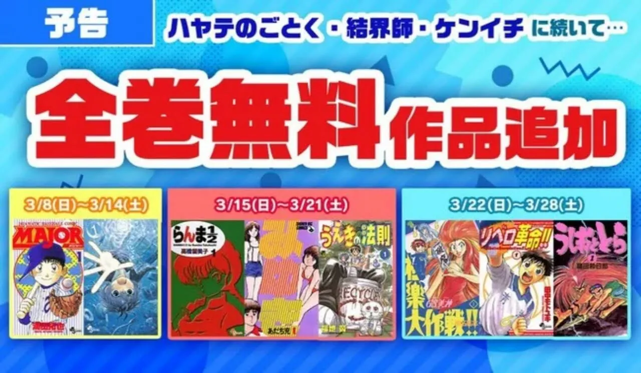 Kanal Animax dan Kids Station dari Jepang Menayangkan Anime Secara Gratis Hingga 27 Maret