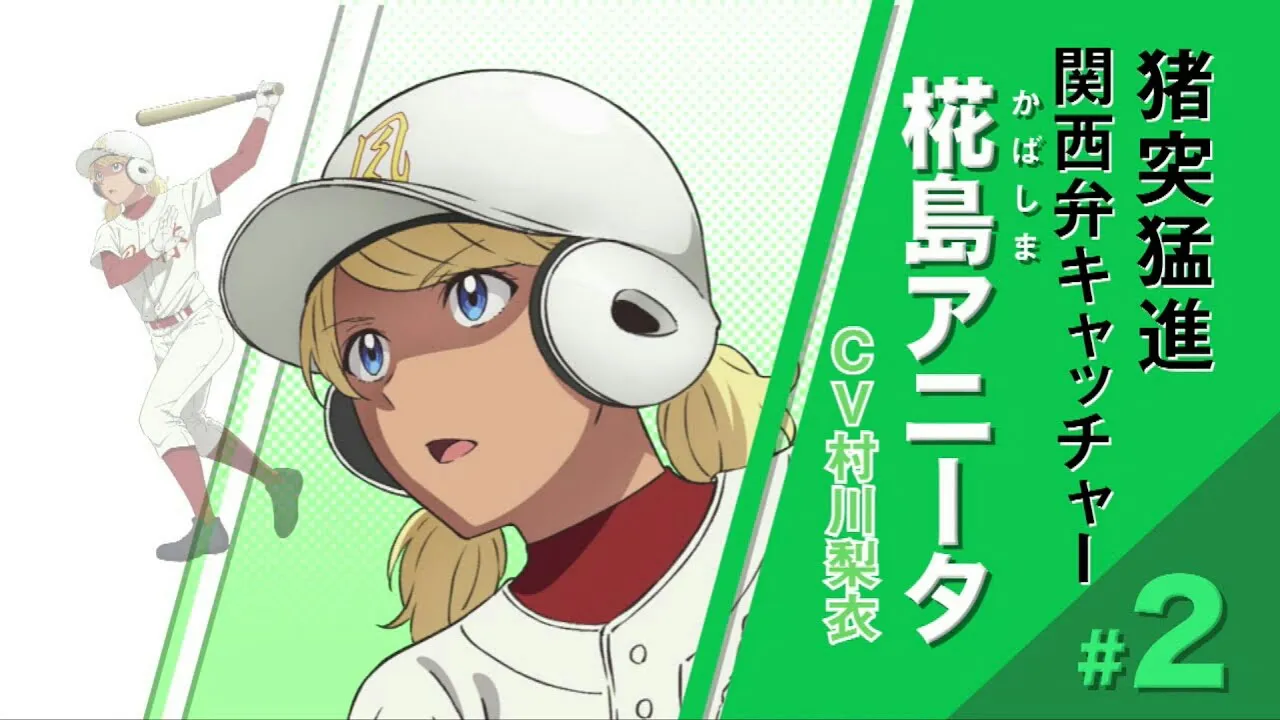 PV Anime Major 2nd Menyoroti Pitcher dan Leadoff Hitter Baru