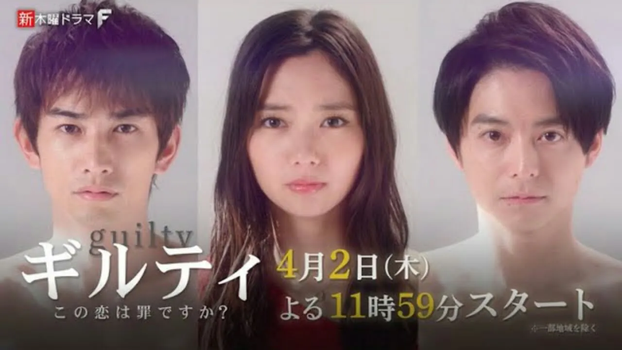 Seri Live-Action Guilty Diperankan Keita Machida dan Teppei Koike