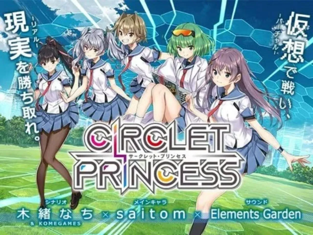 Game Circlet Princess akan Mengakhiri Layanannya pada tanggal 31 Maret
