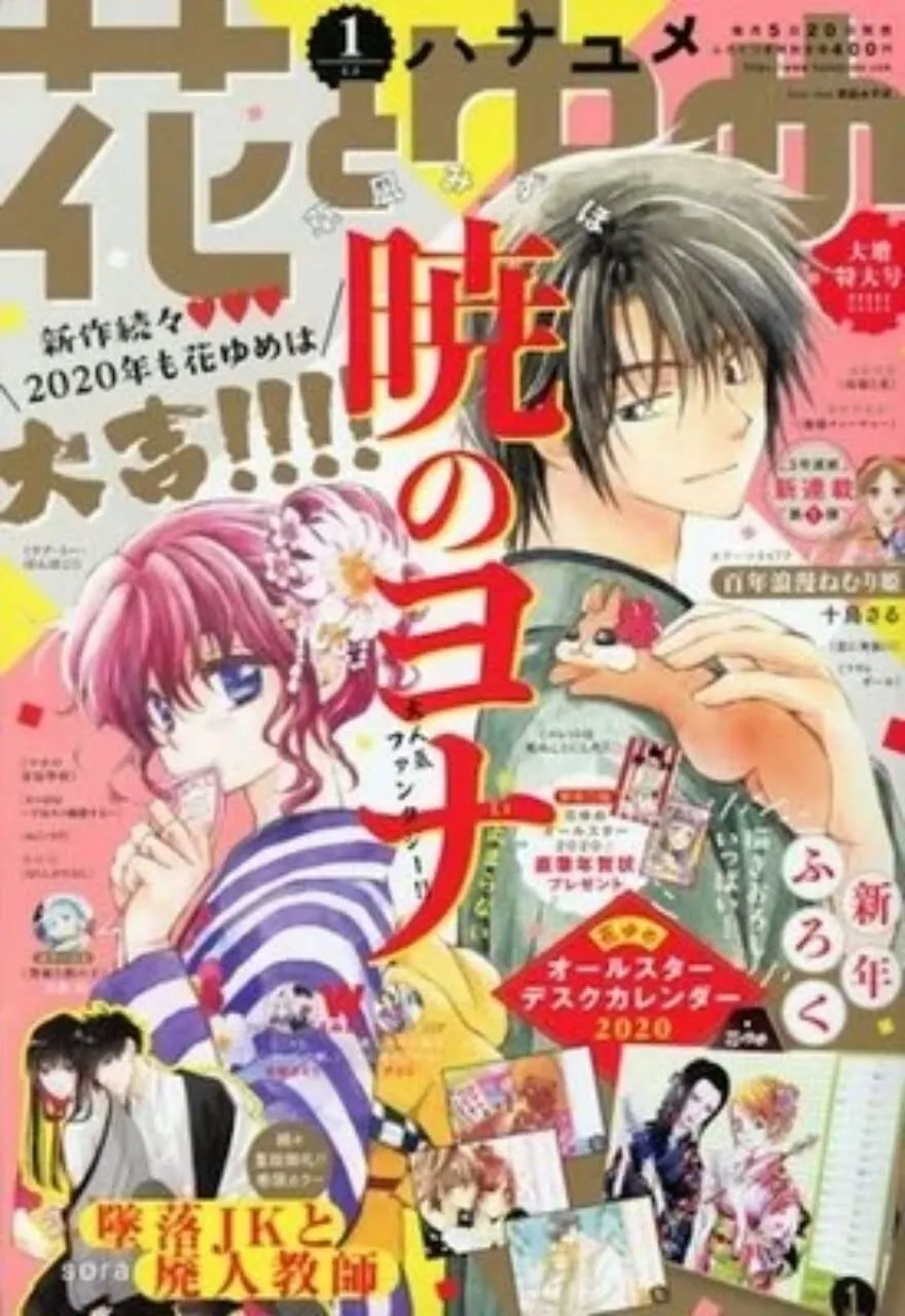 4 Majalah Manga Hakusensha Kembali Memposting Terbitan Secara Gratis Setelah Sekolah Ditutup Karena Coronavirus COVID-19