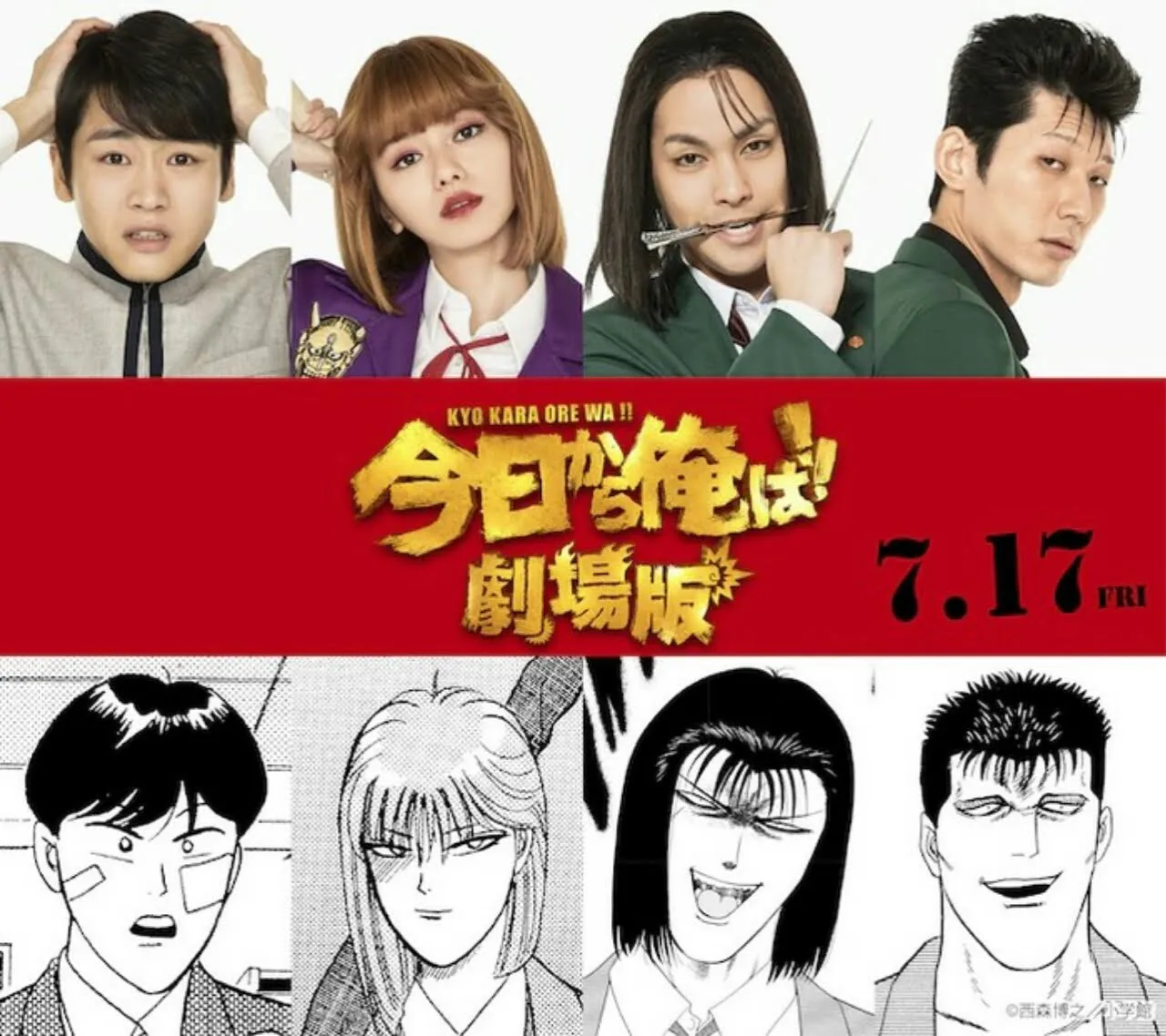 Film Live-Action Komedi Kyō Kara Ore wa!! Tambahkan 4 Anggota Pemeran