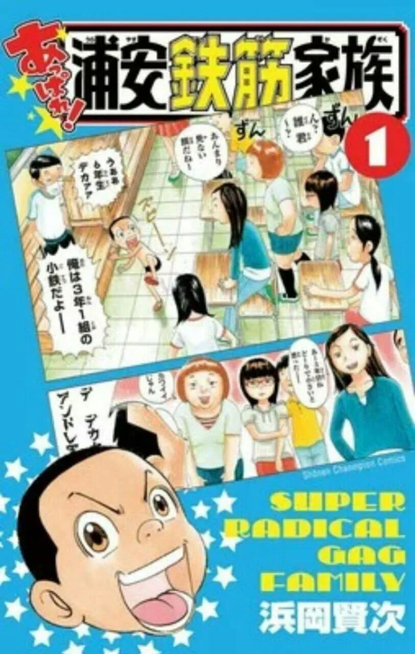 Seri Live-Action Urayasu Tekkin Kazoku Ungkap Penyanyi Lagu Tema dan Tanggal Tayangnya