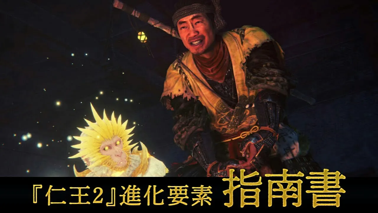 Trailer Game PS4 Nioh 2 Perlihatkan Kustomisasi Karakter, Senjata, Online Co-op