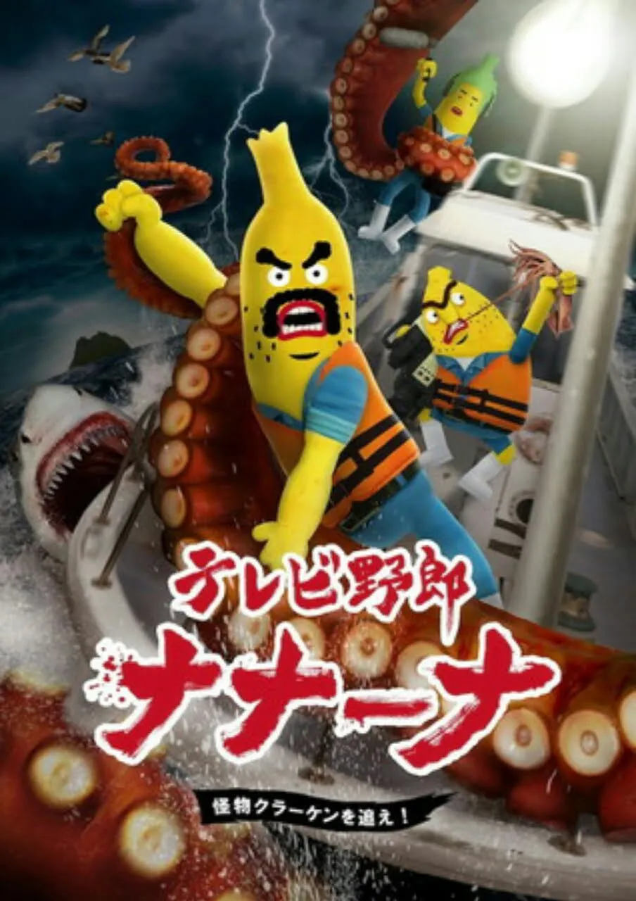 Season Ketiga Anime Wacky TV Nanana akan Tayang Pada Tanggal 16 April