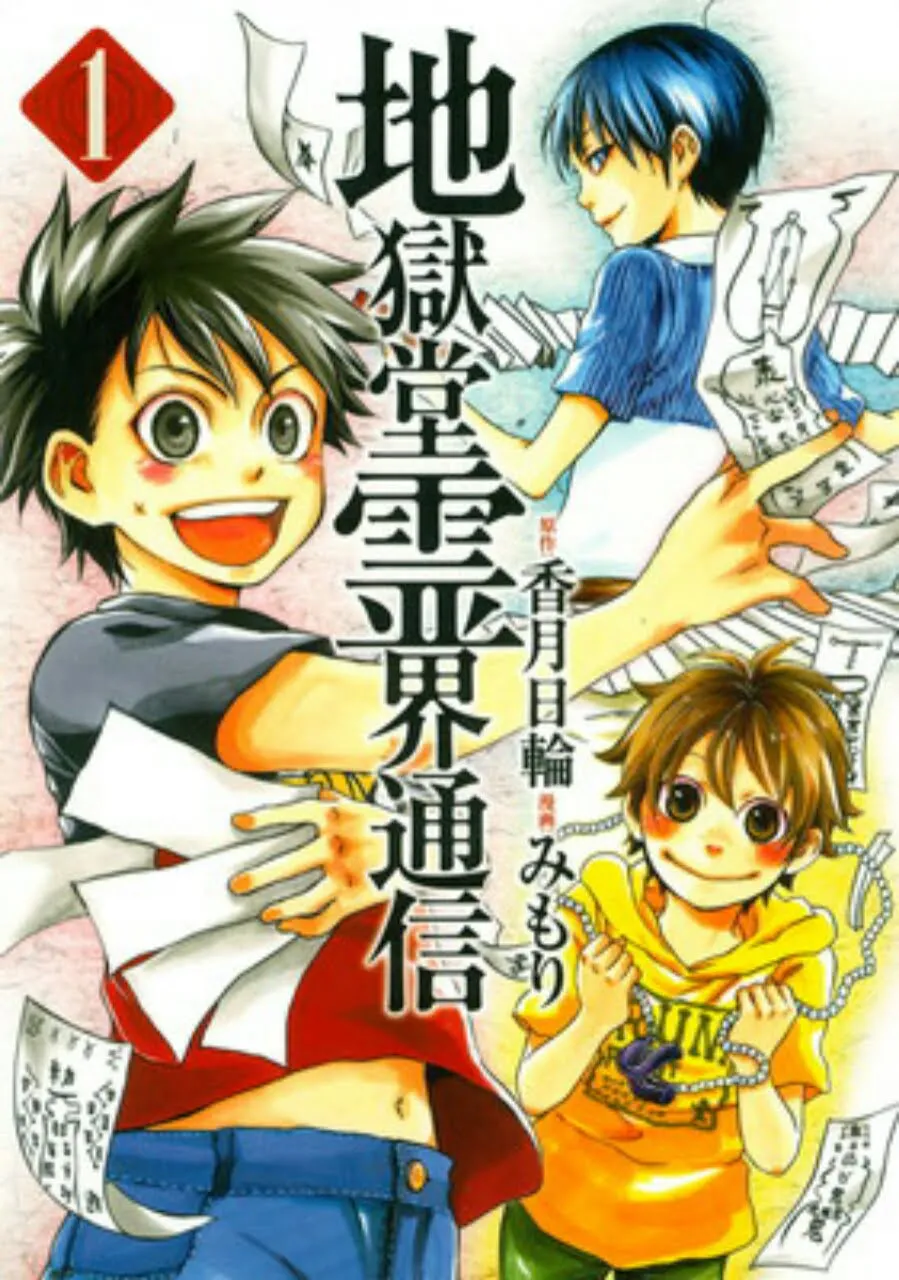 Manga Jigokudō Reikai Tsūshin akan Mengakhiri 'Season Pertama' Pada Bulan April