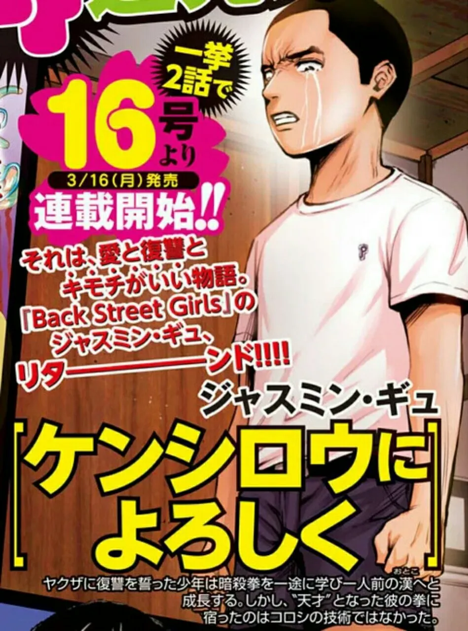 Manga Komedi Baru Berjudul Kenshirō ni Yoroshiku karya Jasmine Gyuh akan Diluncurkan pada tanggal 16 Maret