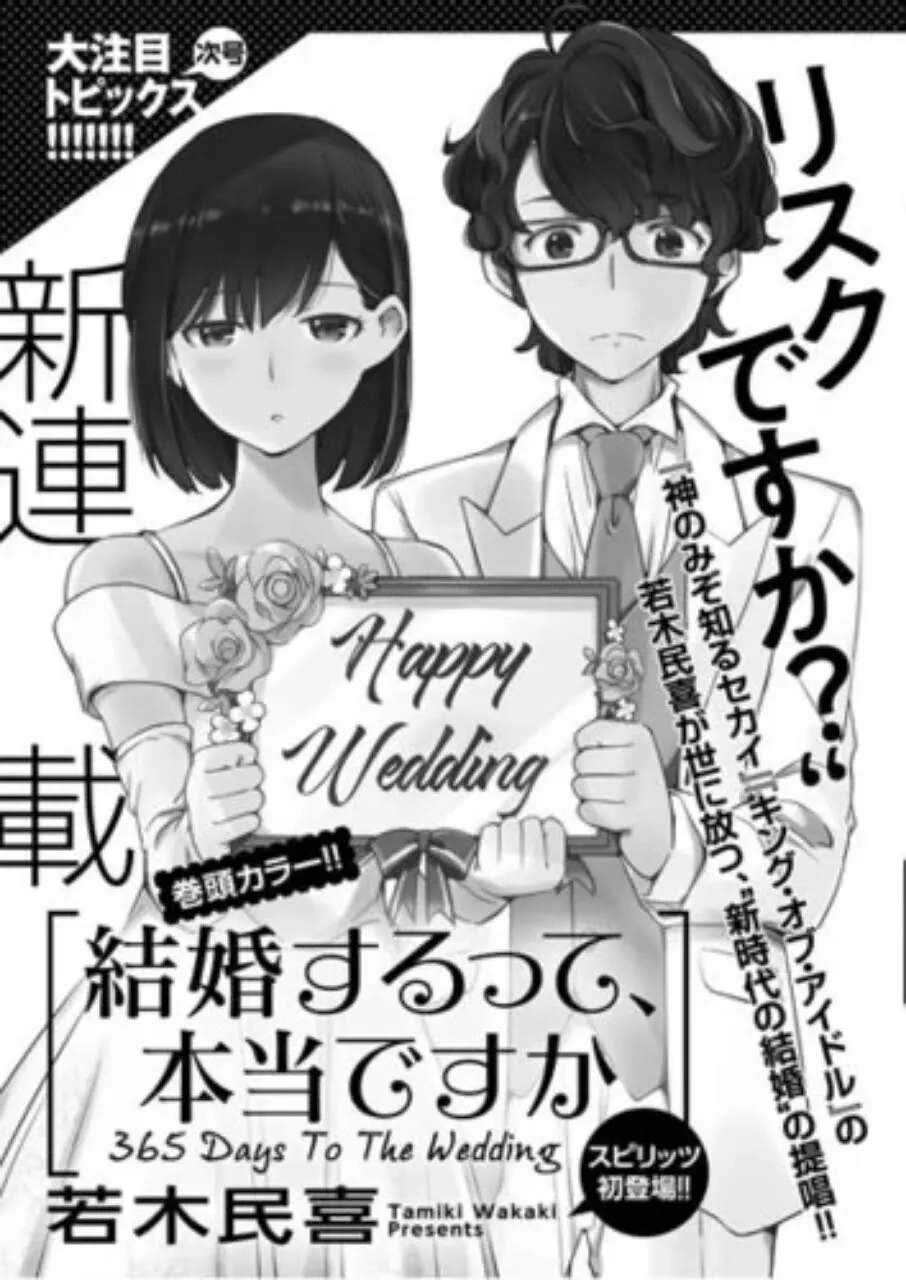 Tamiki Wakaki, Kreator The World God Only Knows, Luncurkan Manga 365 Days to the Wedding