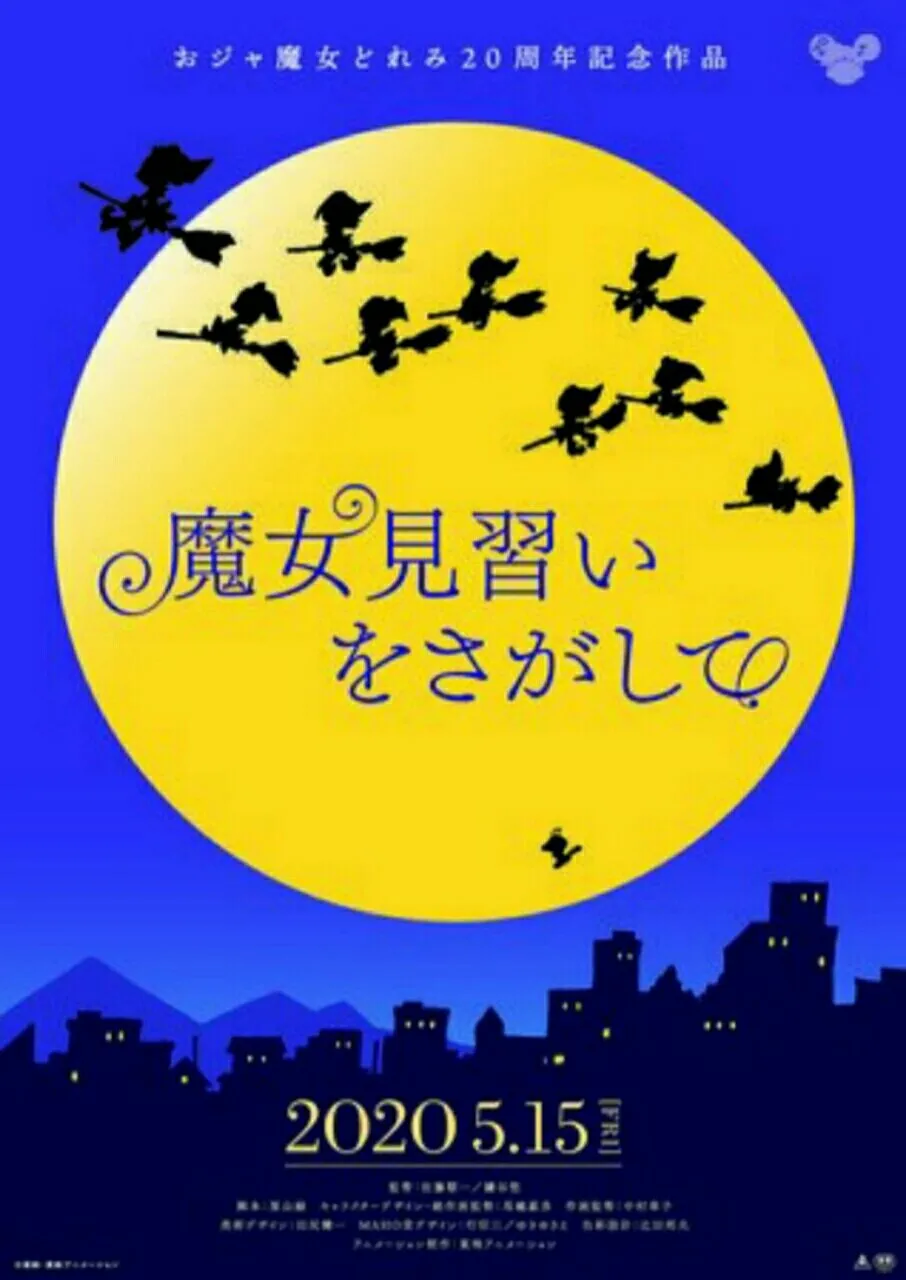 Film Anime Ulang Tahun Ke-20 Ojamajo Doremi Ungkap 3 Anggota Seiyuu untuk Karakter Laki-Laki