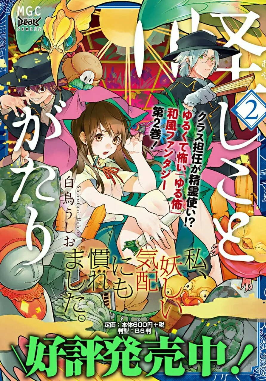 Manga Ghostly Things akan Berakhir Pada Bulan April