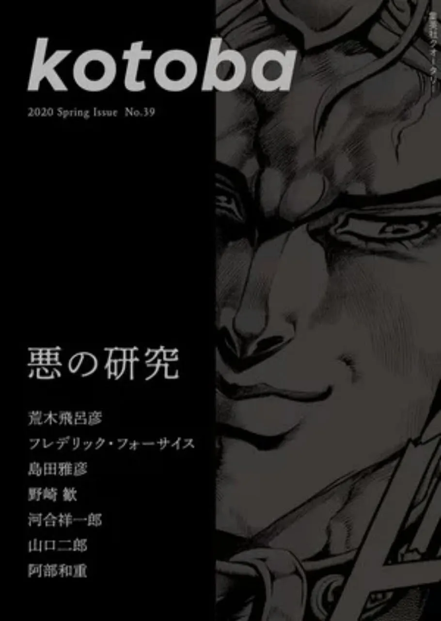 Kreator Jojo's Bizarre Adventure, Hirohiko Araki, Membagikan Filsafatnya tentang Menulis Villain