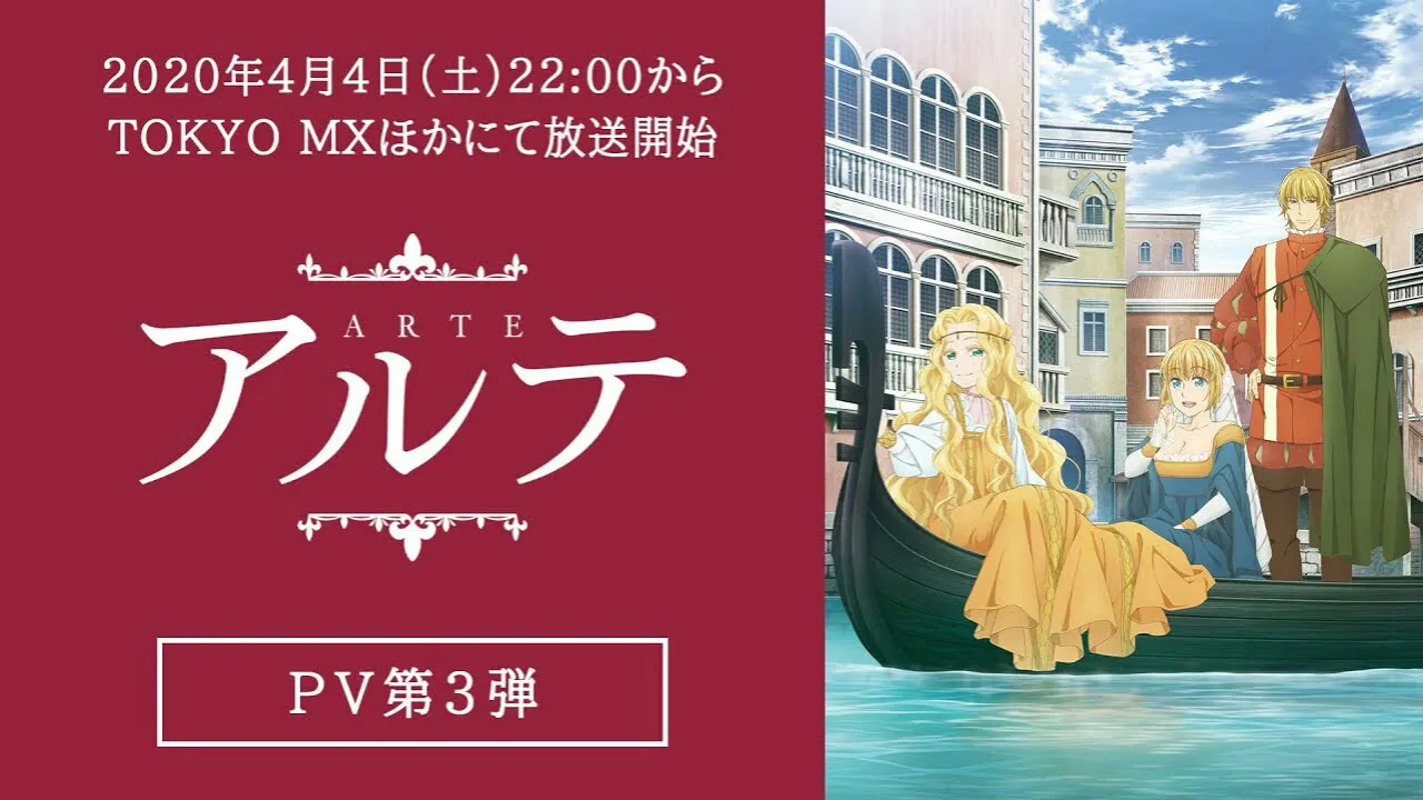 Video Promosi Ketiga Anime TV Arte Perdengarkan Lagu Penutup dan Ungkap Seiyuu Lainnya