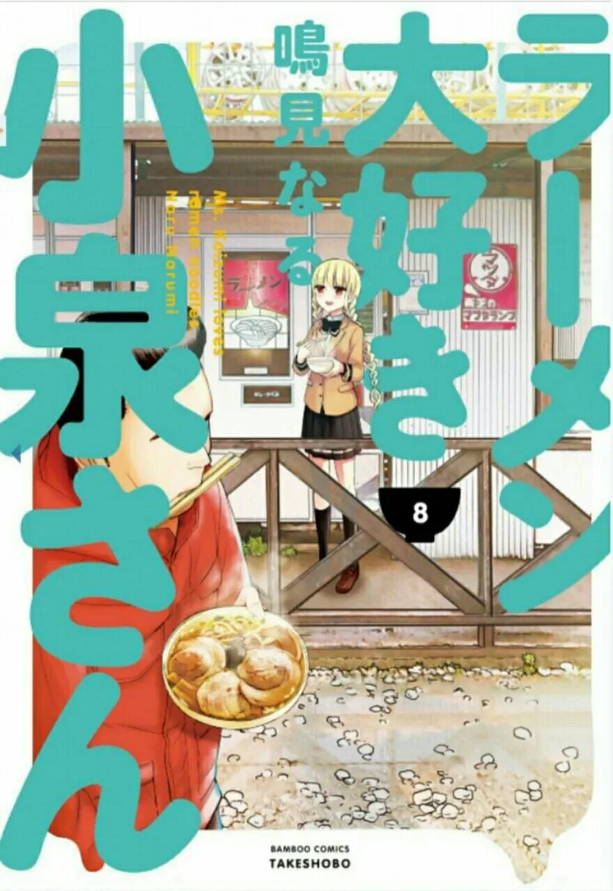 Season Kedua dari Seri Live-Action Ms. Koizumi Loves Ramen Noodles Ungkap Pemeran Lainnya