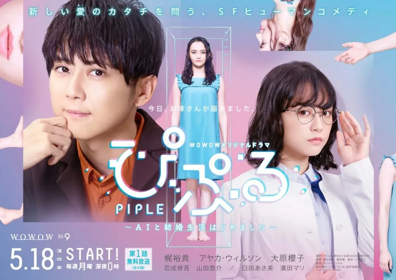 Pemeran Baru dan Visual Diungkap untuk Live-Action Pertamanya Yuuki Kaji yang Berjudul Piple