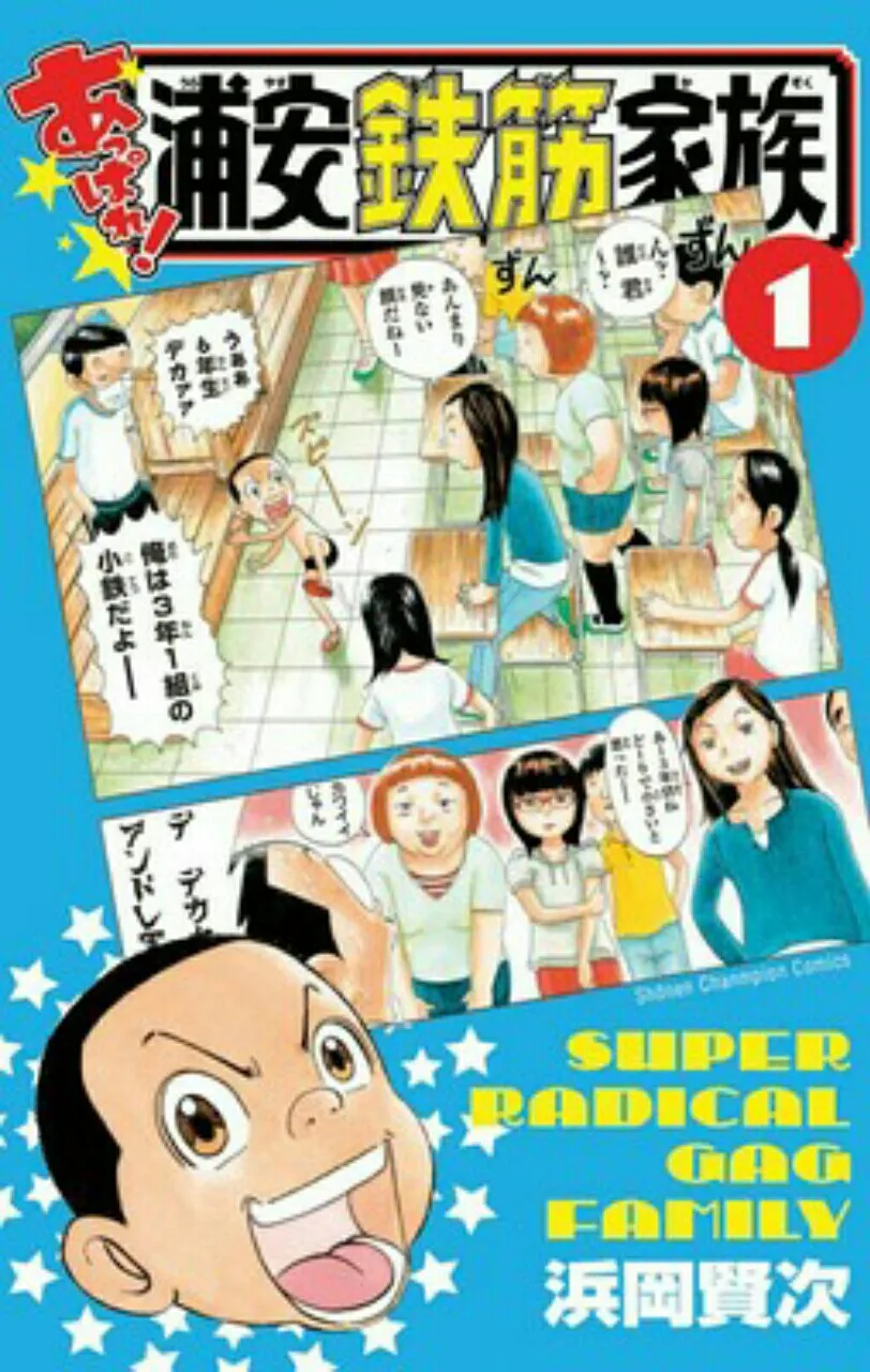 BiSH Membawakan Lagu Penutup Seri Live-Action Urayasu Tekkin Kazoku