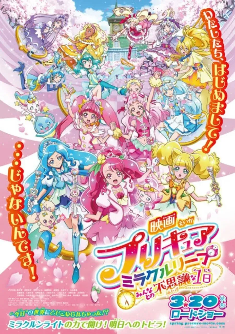 Film Anime Precure Untuk Musim Semi 2020 Ditunda Karena Kekhawatiran Coronavirus COVID-19