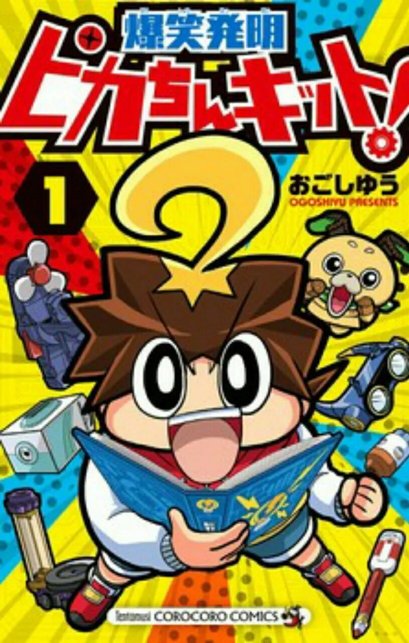 Manga Gonjiro dan Pikachin-Kit Berakhir di Coro Coro Comics Magazine; Manga Minecraft Akan Diluncurkan
