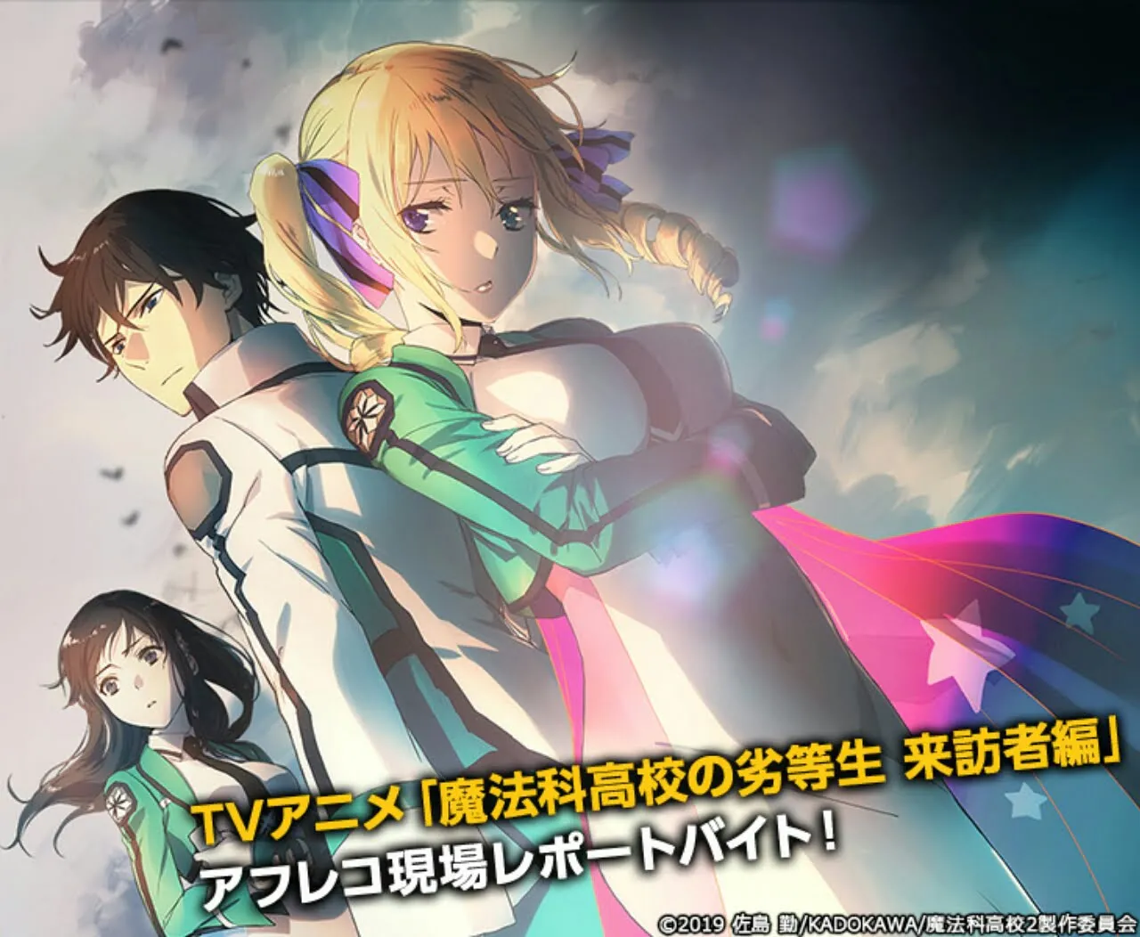 Anime The Irregular at Magic High School Membuka Pendaftaran Pekerjaan Untuk Reporter Seiyuu