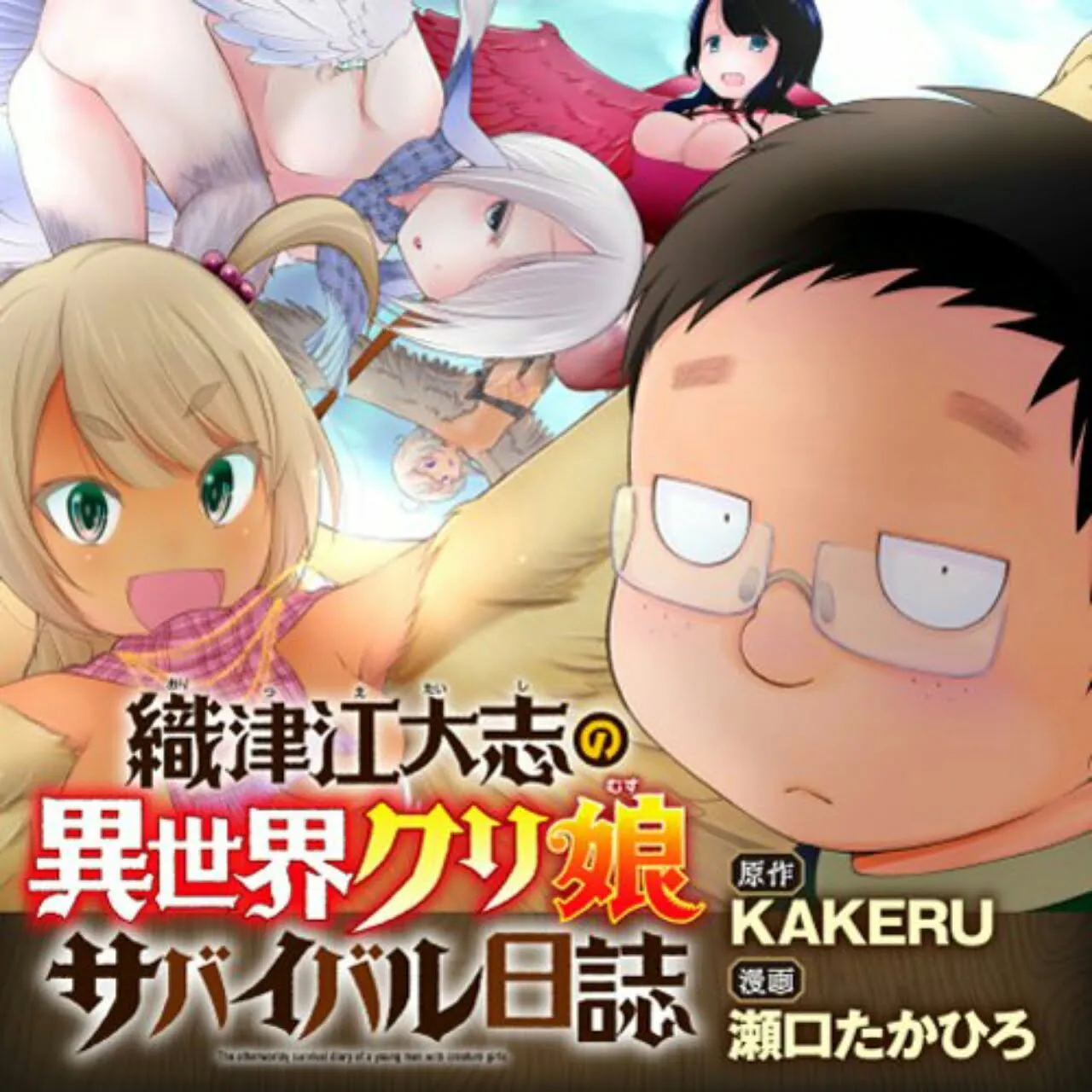 Takahiro Seguchi Meluncurkan Manga Spinoff Creature Girls