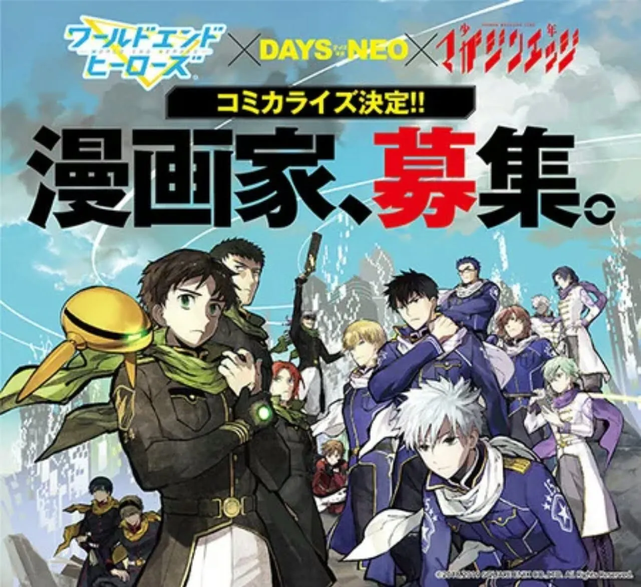 Manga World End Heroes Akan Diluncurkan Pada Musim Panas Tahun Ini