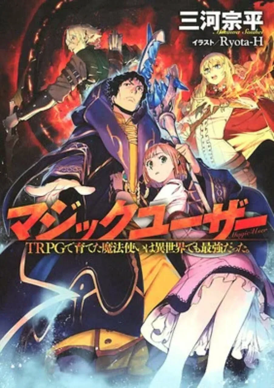 Novel Magic User: Reborn in Another World as a Max Level Dapatkan Manga