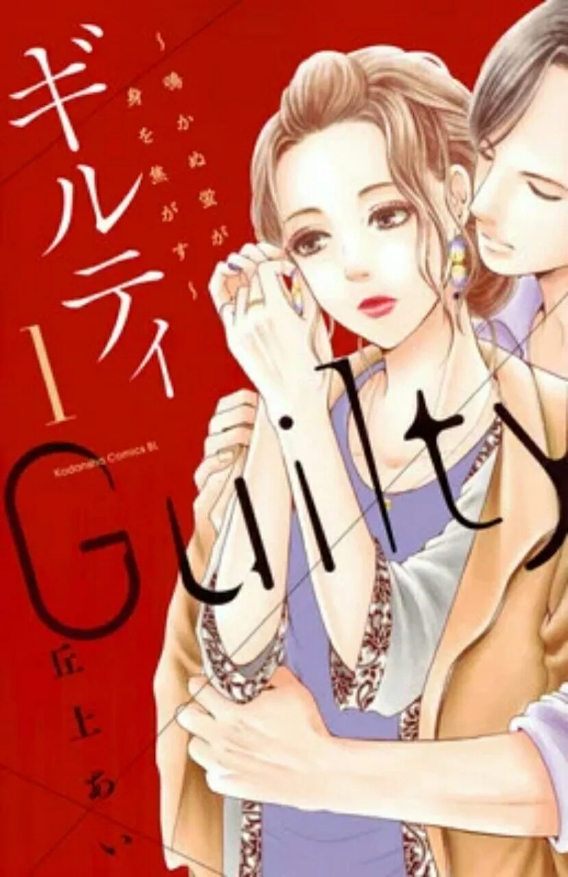 Seri Live-Action Guilty Ungkap 6 Anggota Pemeran Baru