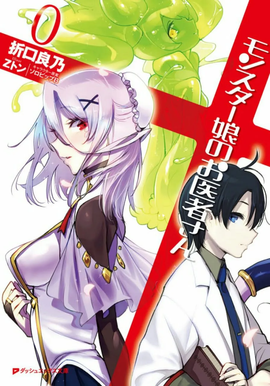 Anime Monster Girl Doctor Akan Tayang Perdana Pada Bulan Juli