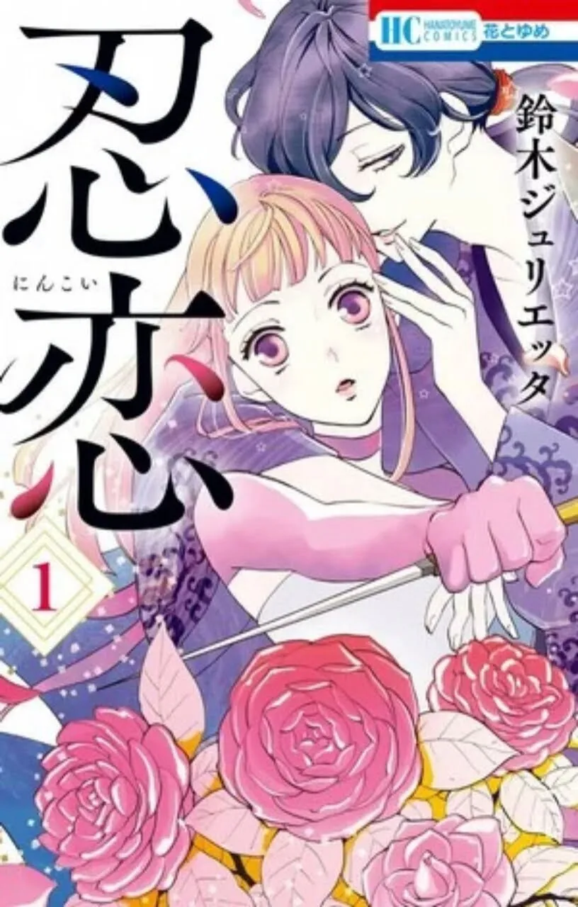Manga Ninkoi Karya Julietta Suzuki Akan Berakhir Dalam 3 Chapter