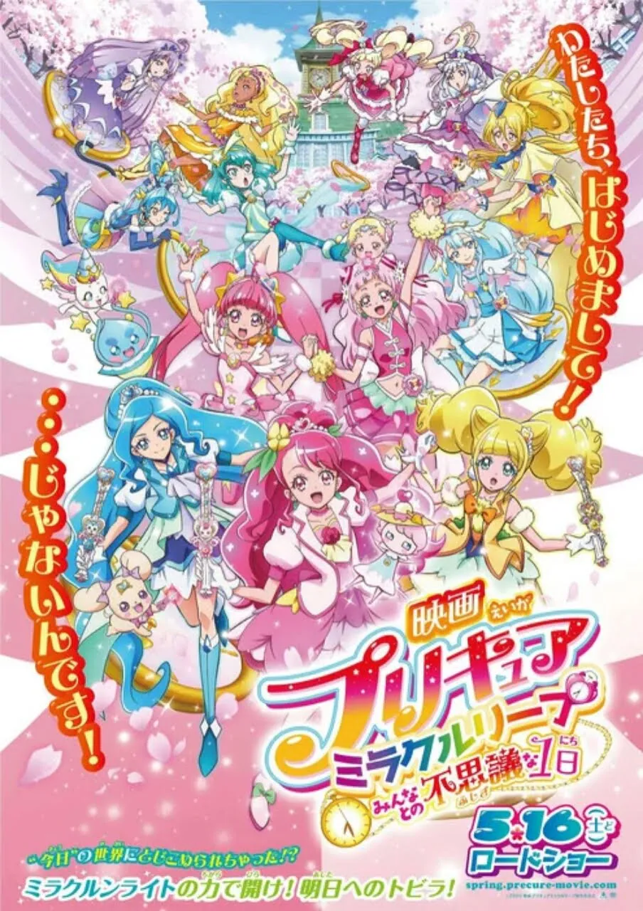 Film Anime Precure Miracle Leap Akan Dibuka Pada Tanggal 16 Mei