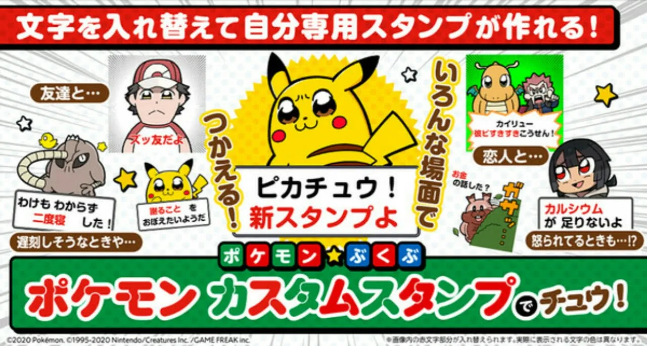 Kreator Pop Team Epic Menggambar Stempel LINE Pokémon Resmi