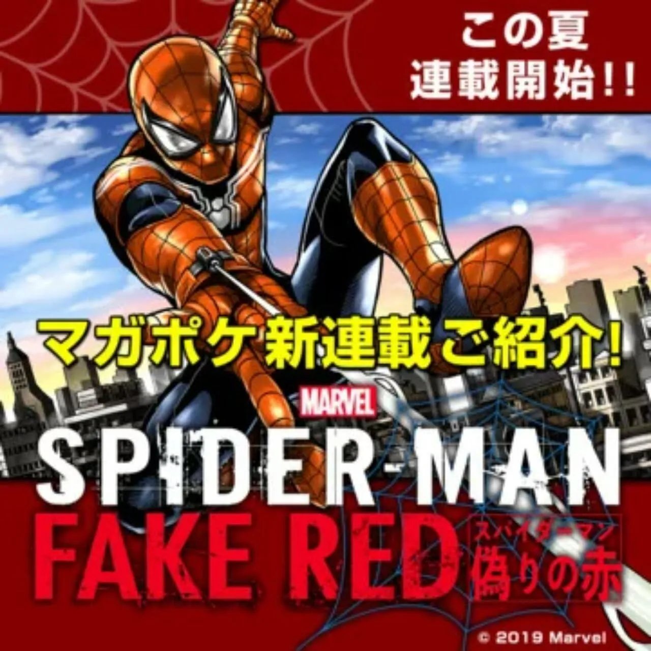 Manga Spider-Man Fake Red Mengakhiri 'Phase 1'